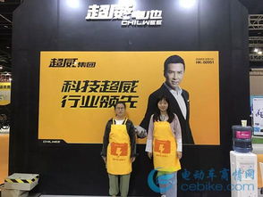 超威亮相國際新能源電動車展，科技實力獲外商盛贊