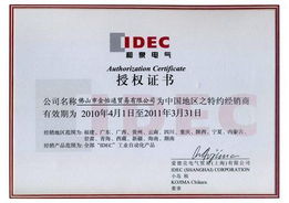 佛山金怡通貿(mào)易 榮獲多項(xiàng)代理與資質(zhì)證書，領(lǐng)航國內(nèi)貿(mào)易代理新篇章