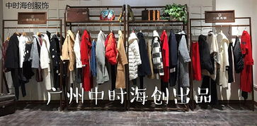 珞炫2018冬裝品牌折扣 時尚休閑女裝尾貨批發(fā)的精品之選